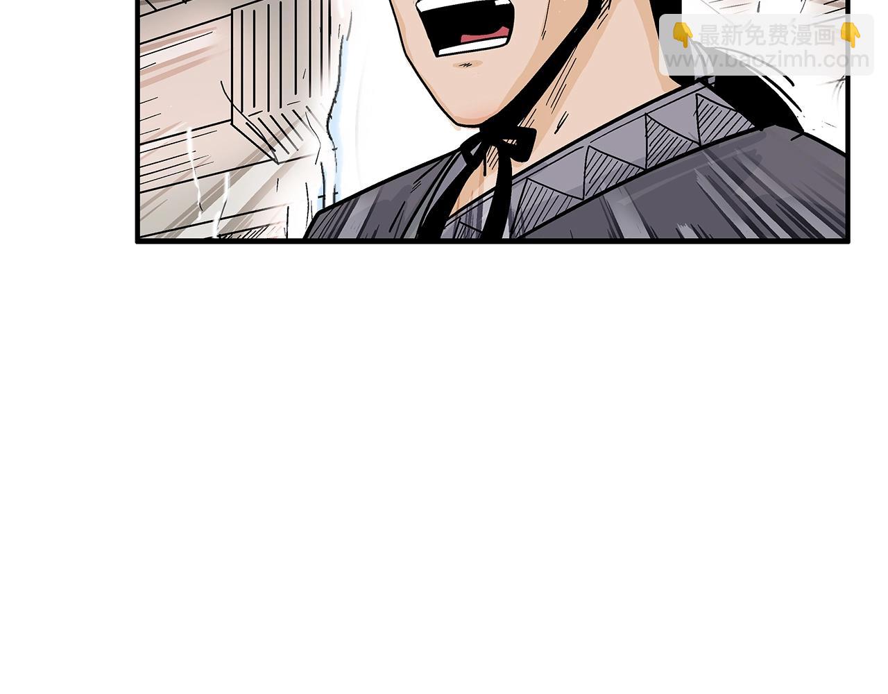 華山拳魔 - 第146話(3/3) - 1