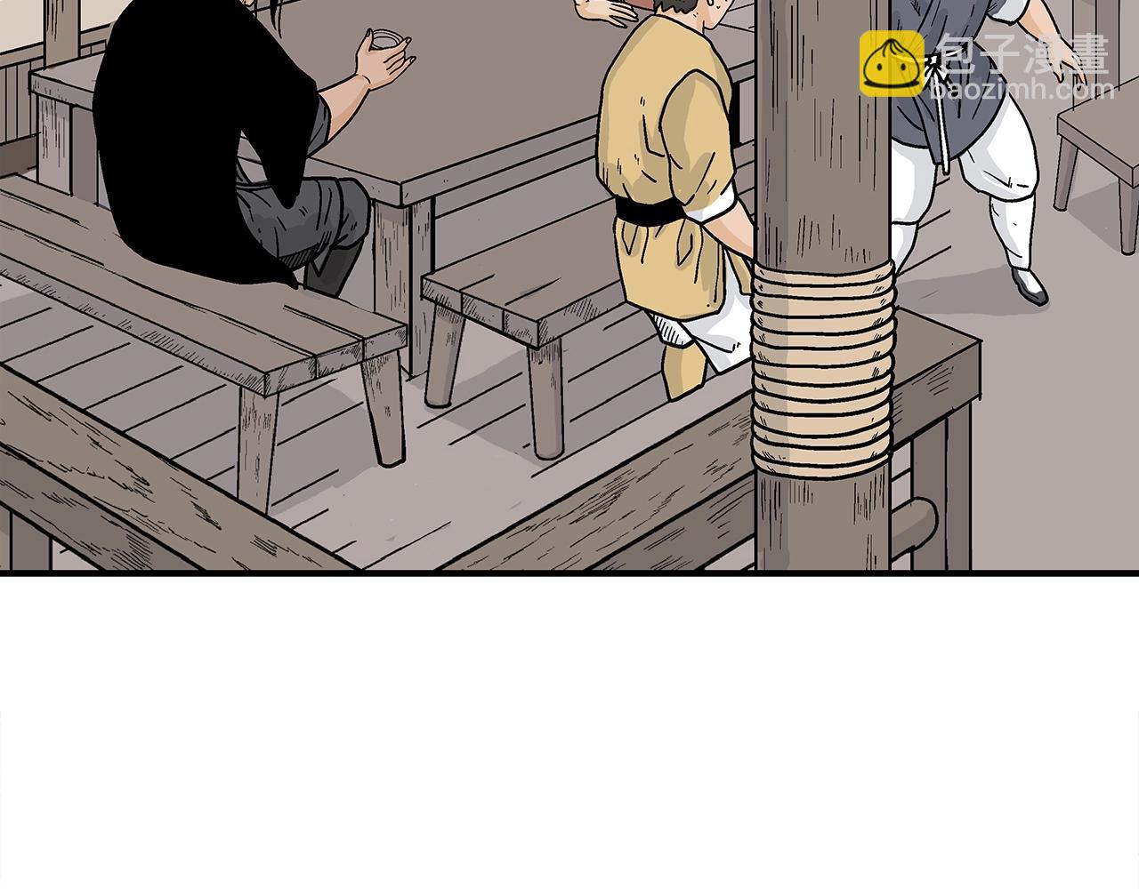 華山拳魔 - 第146話(3/3) - 3