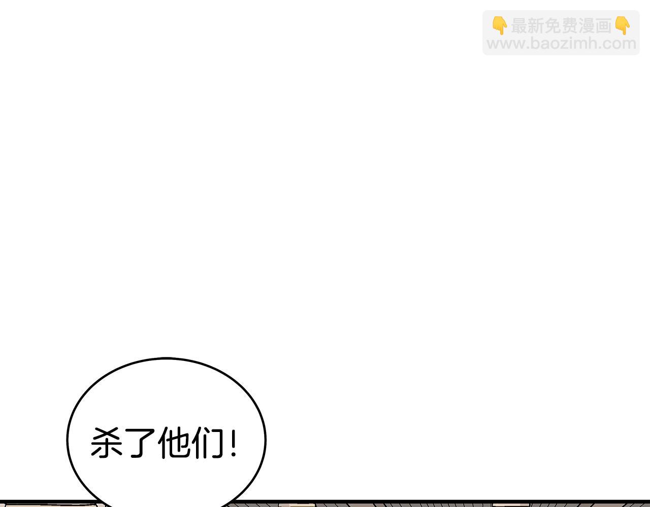 華山拳魔 - 第146話(3/3) - 7