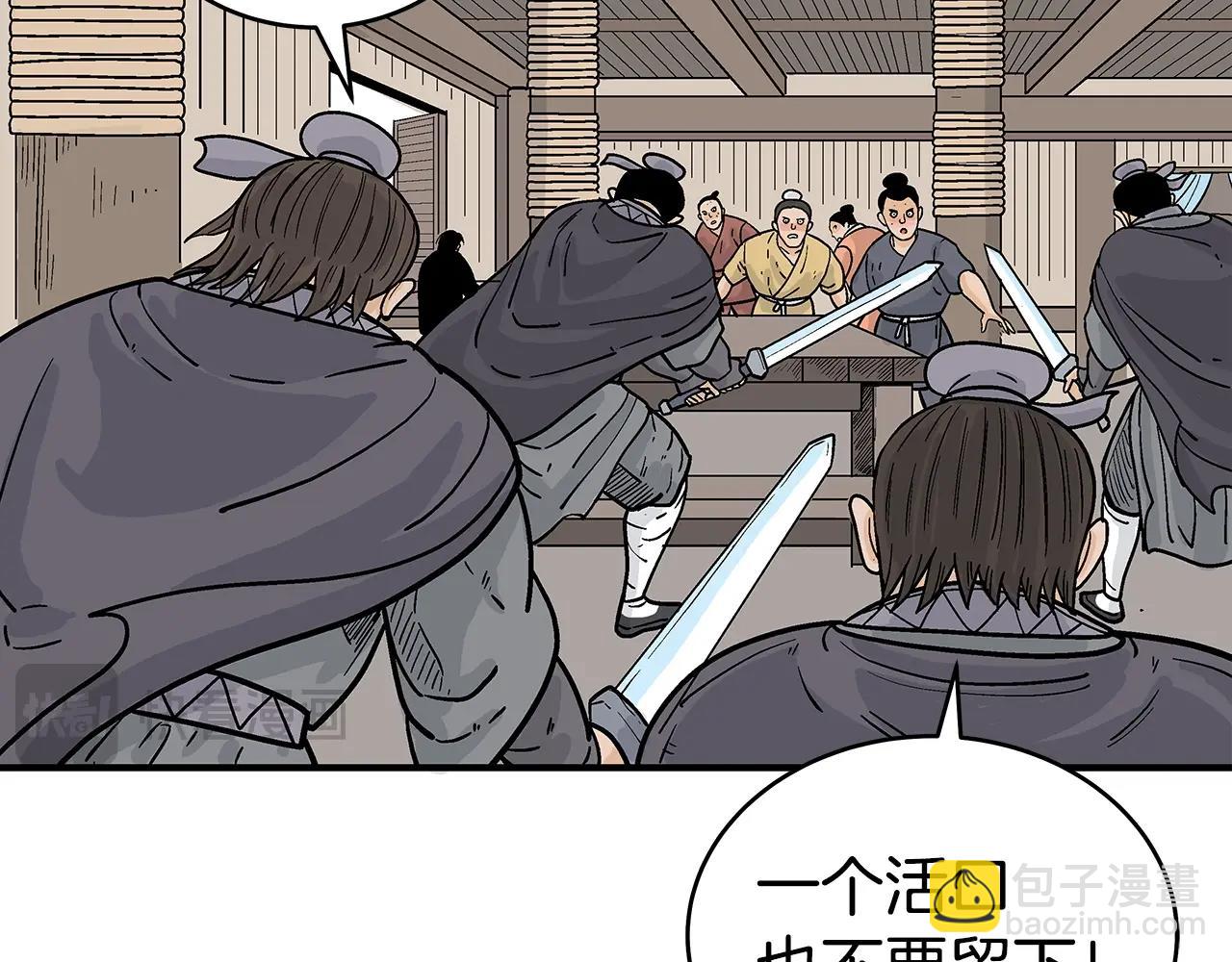 華山拳魔 - 第146話(3/3) - 8