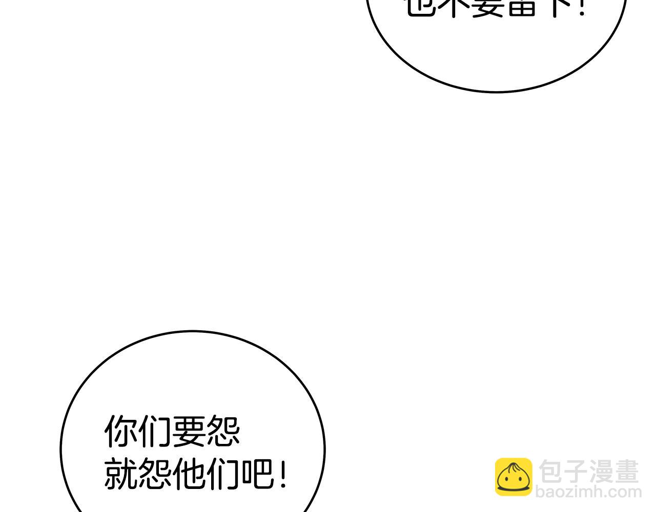 華山拳魔 - 第146話(3/3) - 1