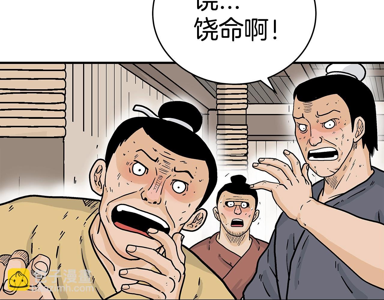 華山拳魔 - 第146話(3/3) - 4