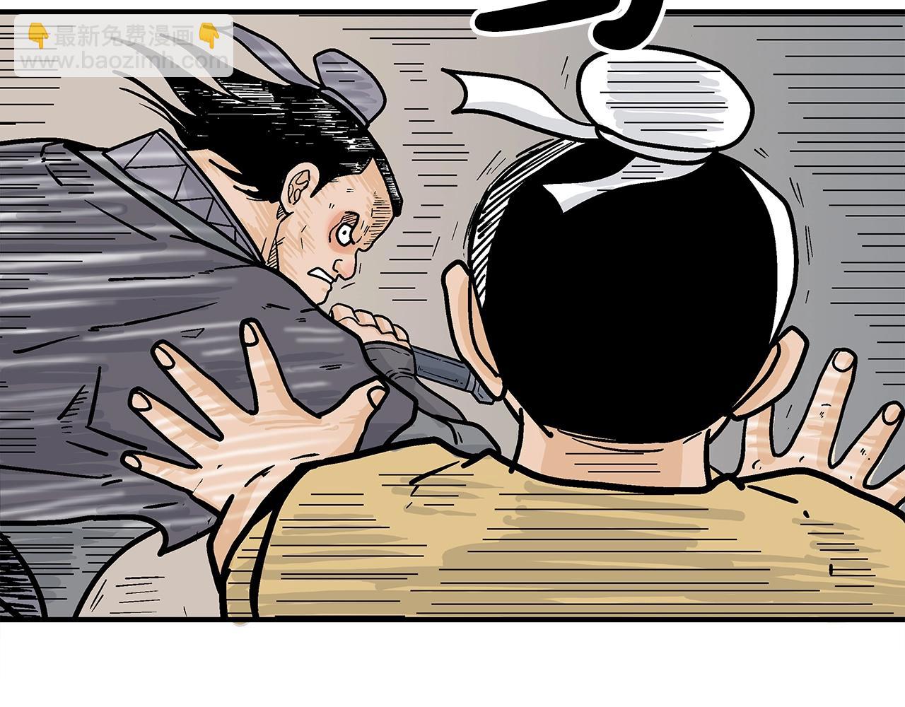 華山拳魔 - 第146話(3/3) - 6