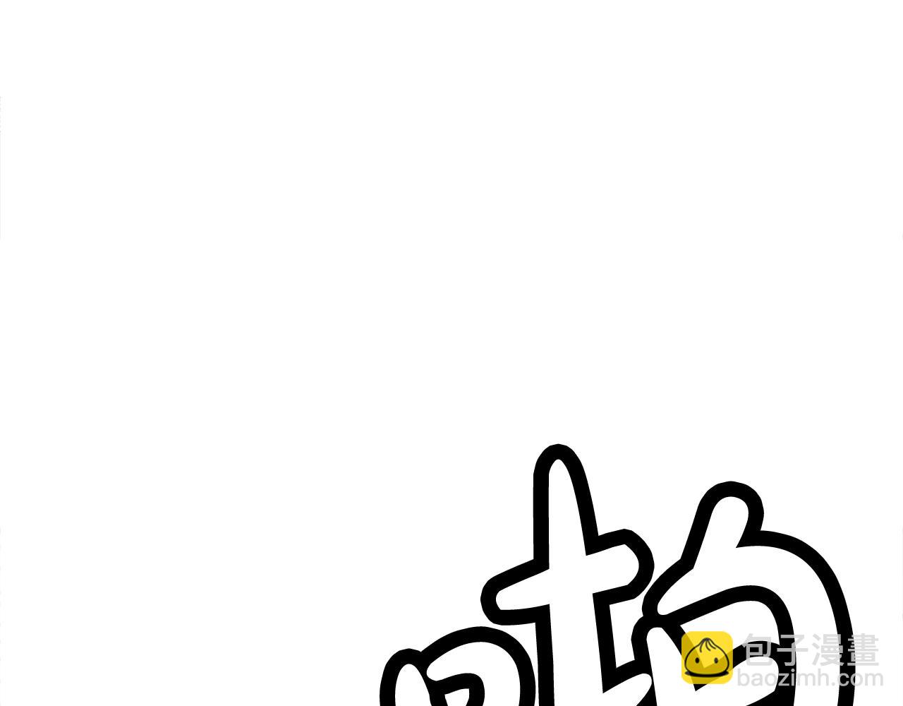 華山拳魔 - 第146話(3/3) - 7