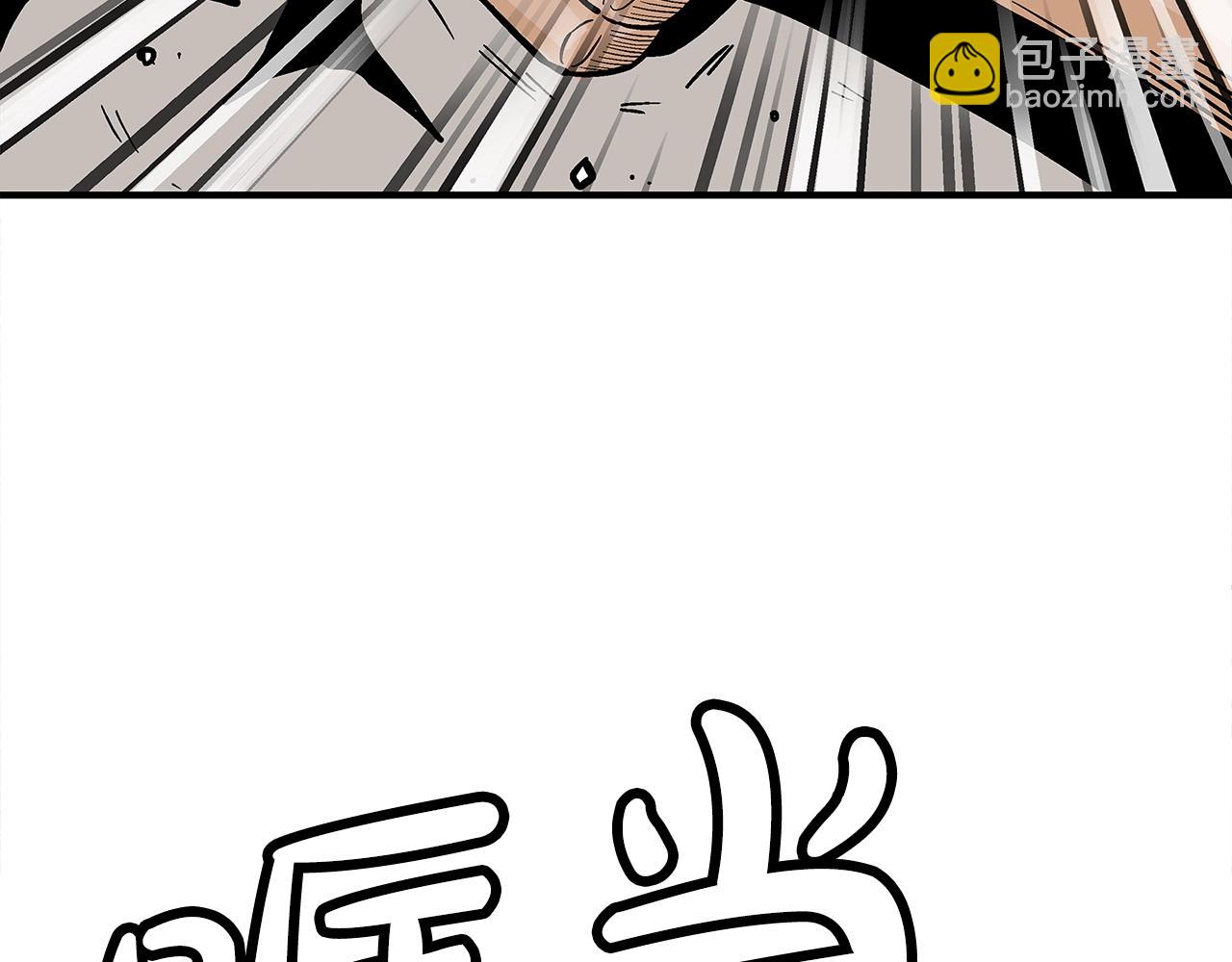 華山拳魔 - 第146話(3/3) - 1