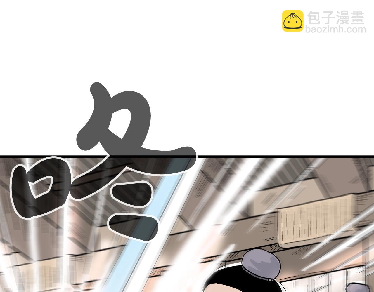 華山拳魔 - 第146話(3/3) - 4