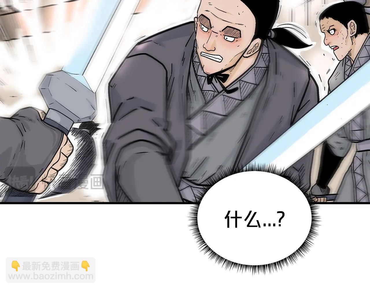 華山拳魔 - 第146話(3/3) - 5