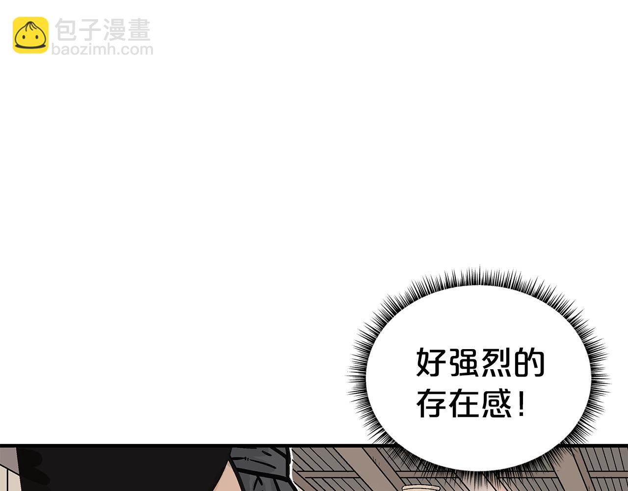 華山拳魔 - 第146話(3/3) - 6