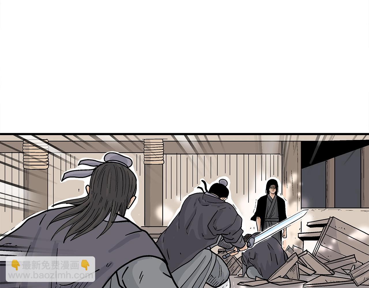 華山拳魔 - 第146話(3/3) - 8