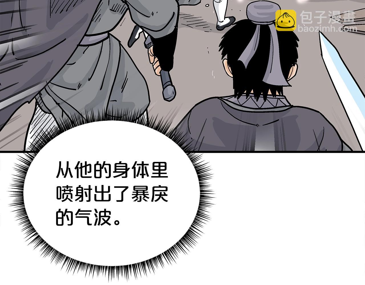 華山拳魔 - 第146話(3/3) - 1