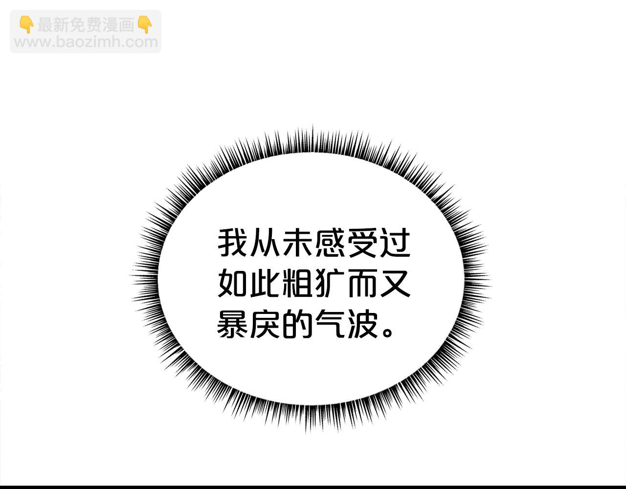 華山拳魔 - 第146話(3/3) - 3