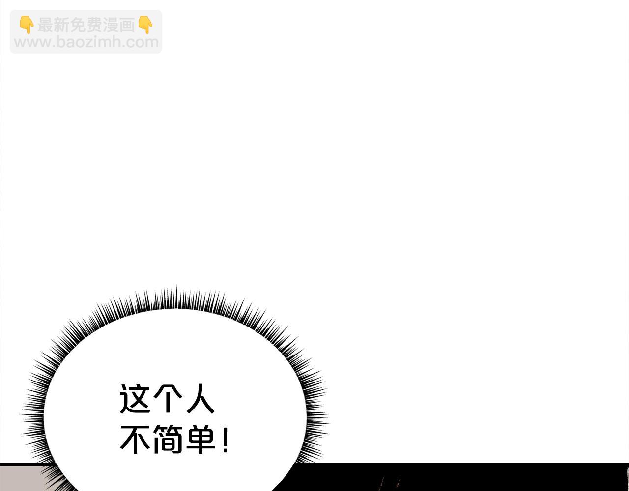 華山拳魔 - 第146話(3/3) - 6