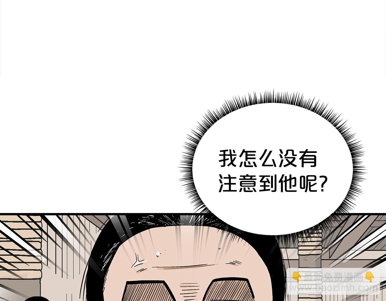 華山拳魔 - 第146話(3/3) - 8