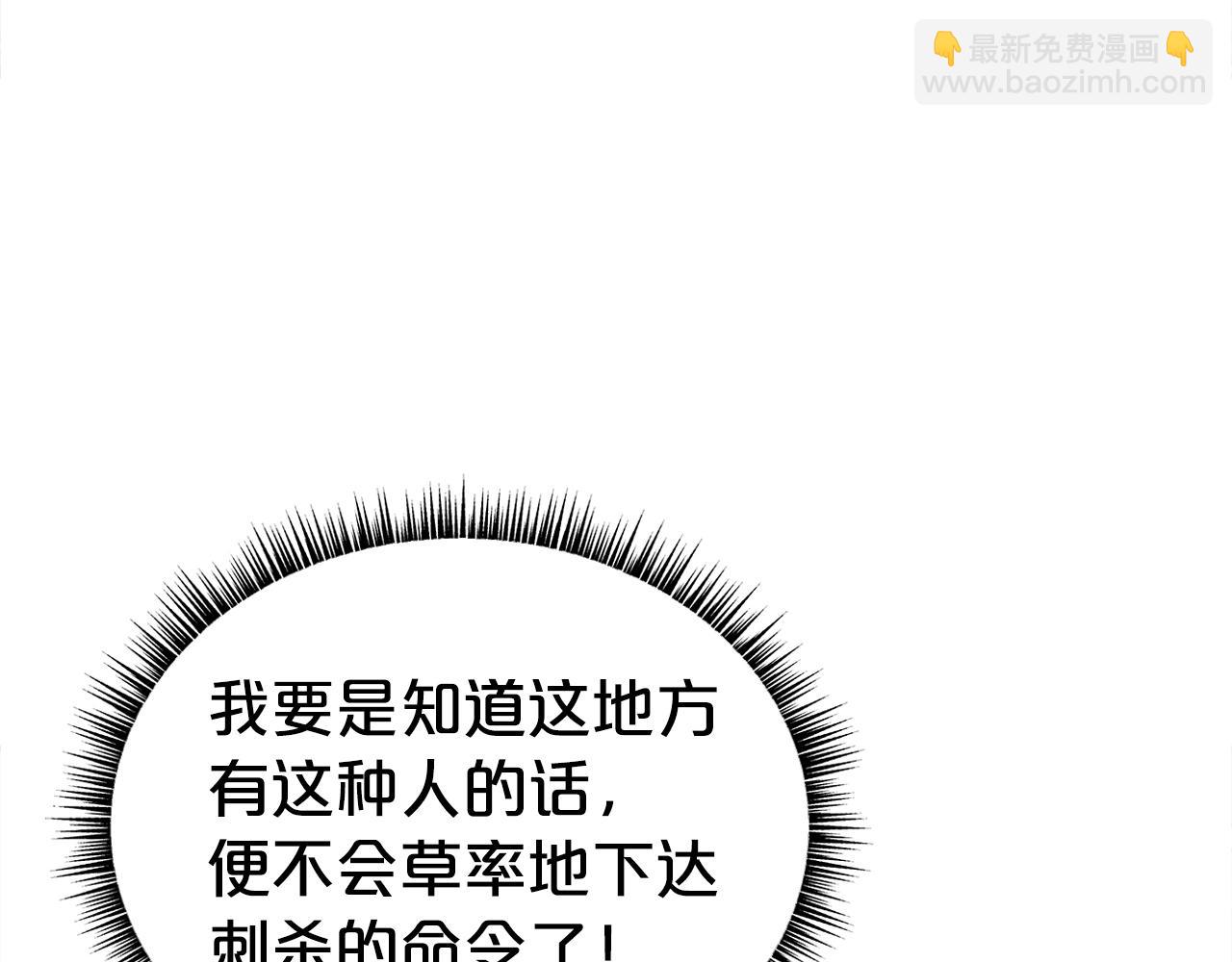 華山拳魔 - 第146話(3/3) - 2