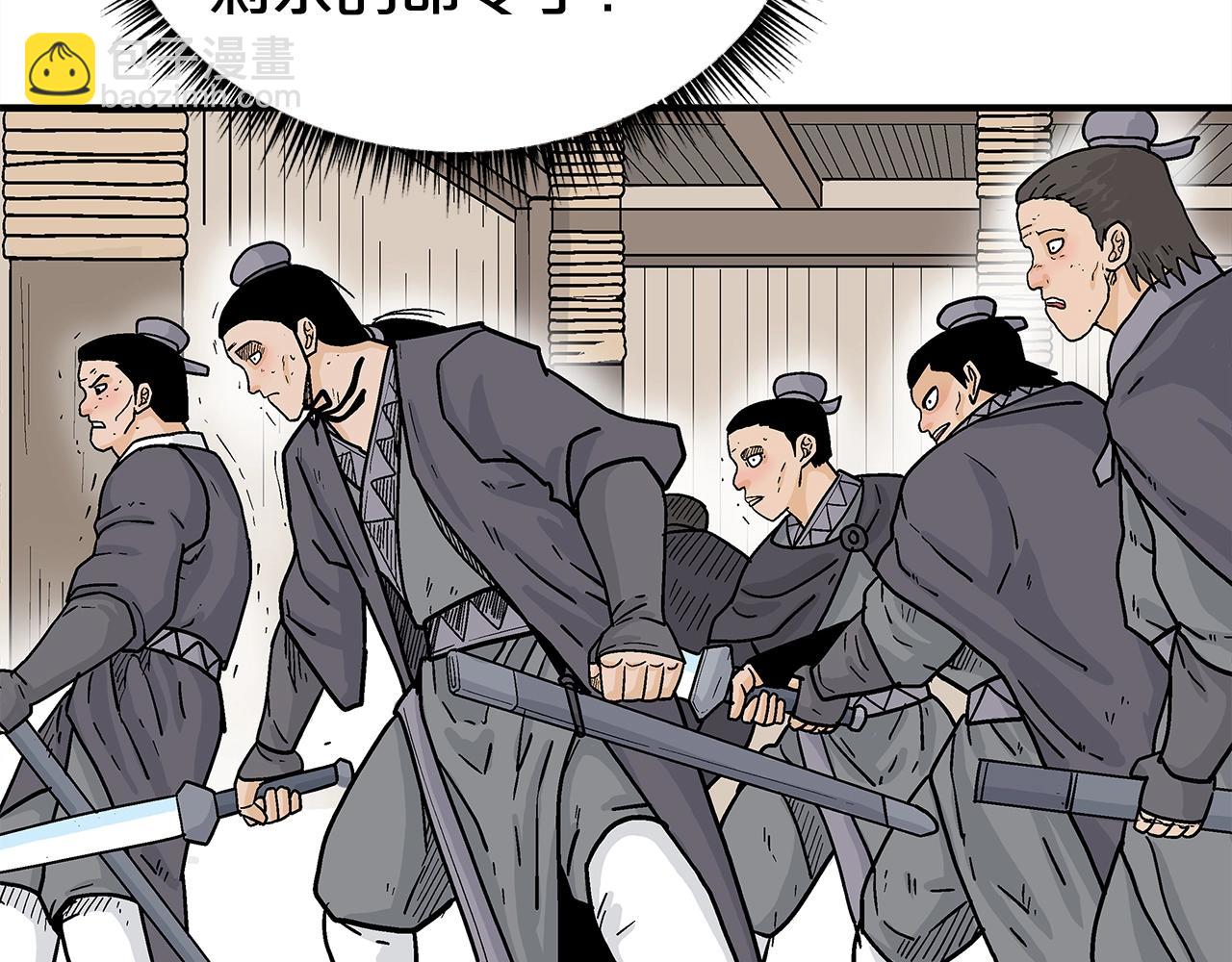 華山拳魔 - 第146話(3/3) - 3