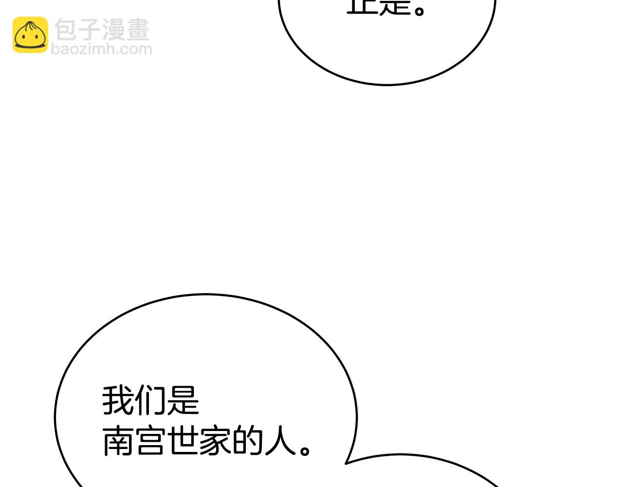 華山拳魔 - 第146話(1/3) - 6