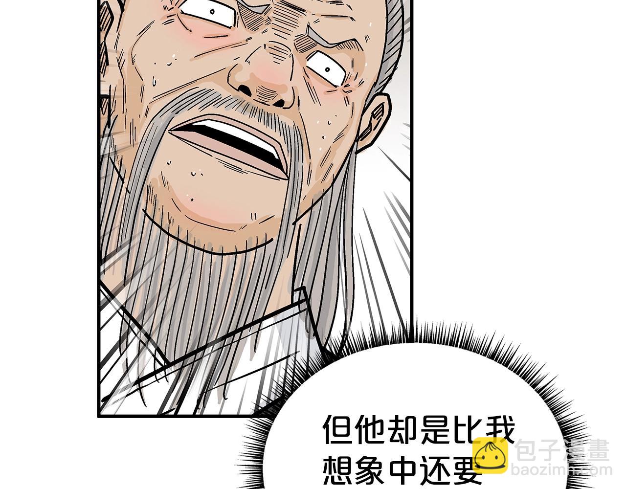 華山拳魔 - 第146話(3/3) - 6