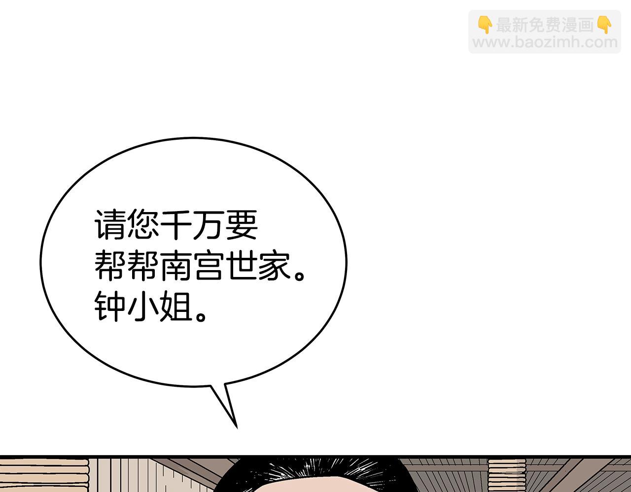 華山拳魔 - 第146話(1/3) - 1