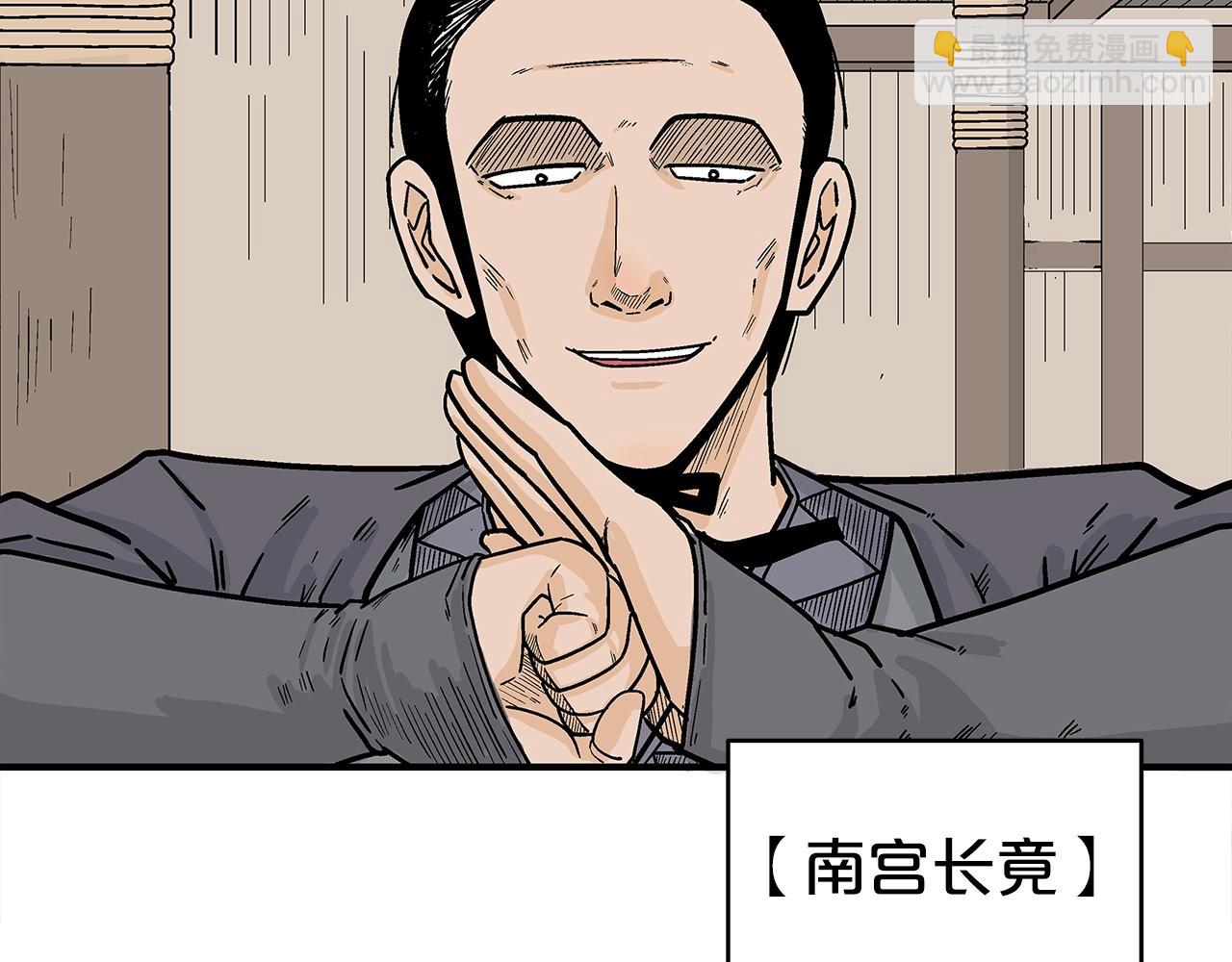 華山拳魔 - 第146話(1/3) - 2