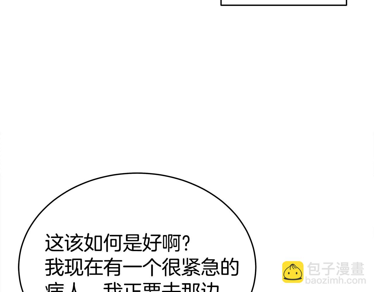 華山拳魔 - 第146話(1/3) - 3