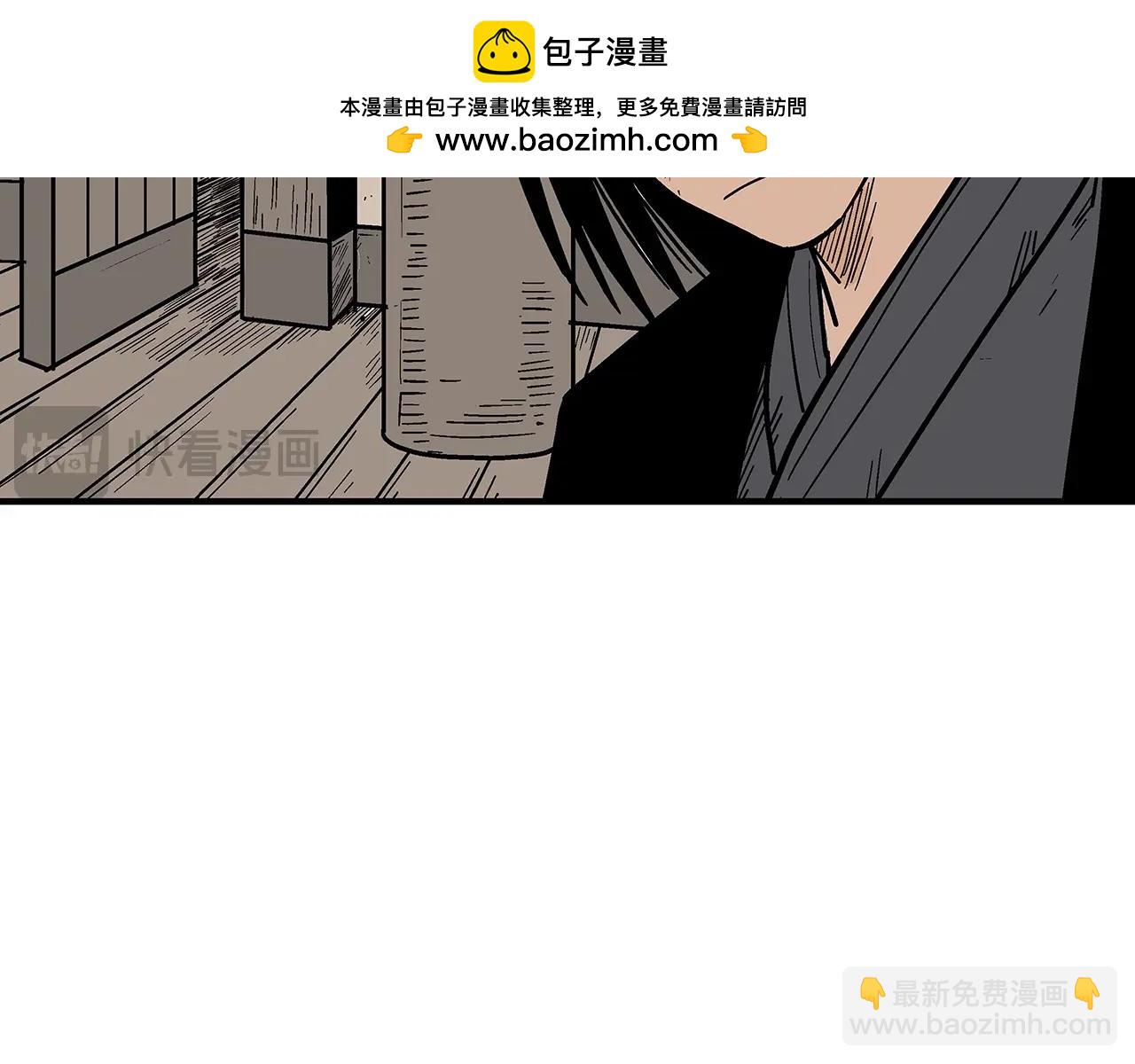 華山拳魔 - 第146話(1/3) - 2