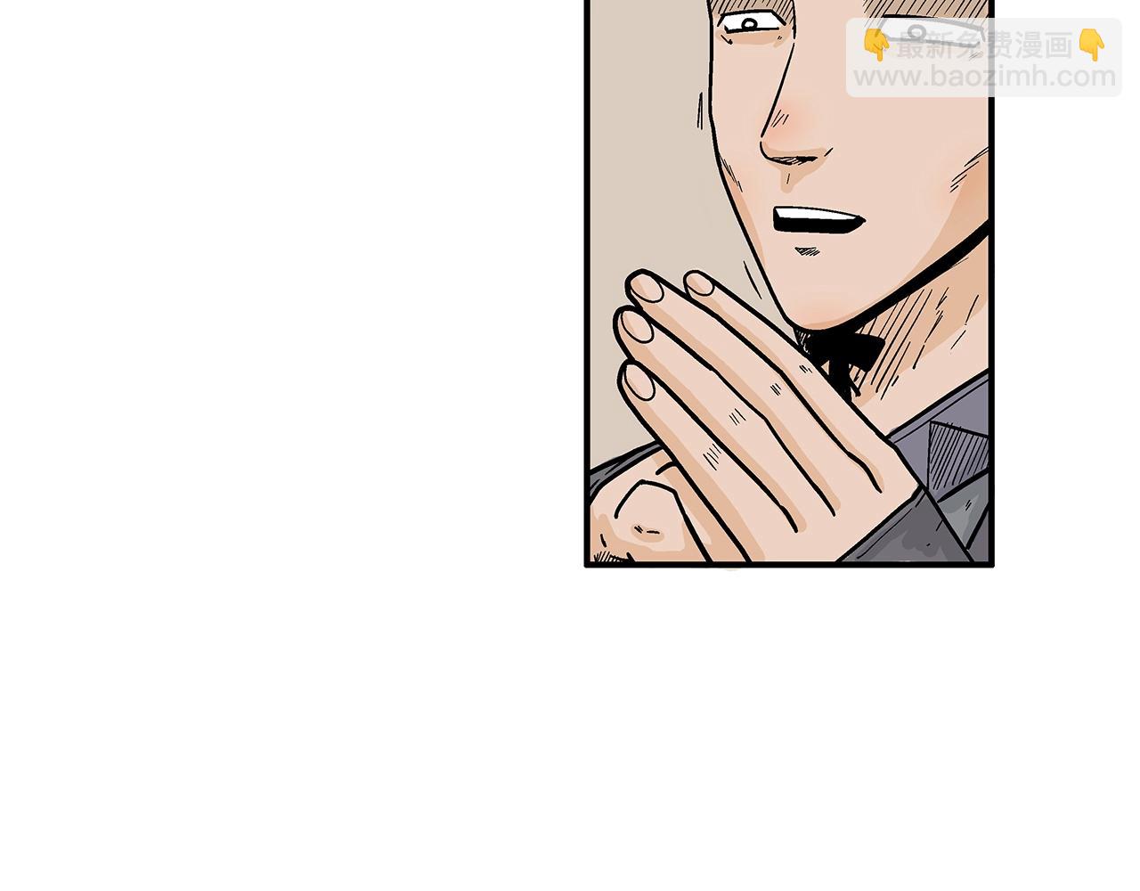 華山拳魔 - 第146話(1/3) - 7