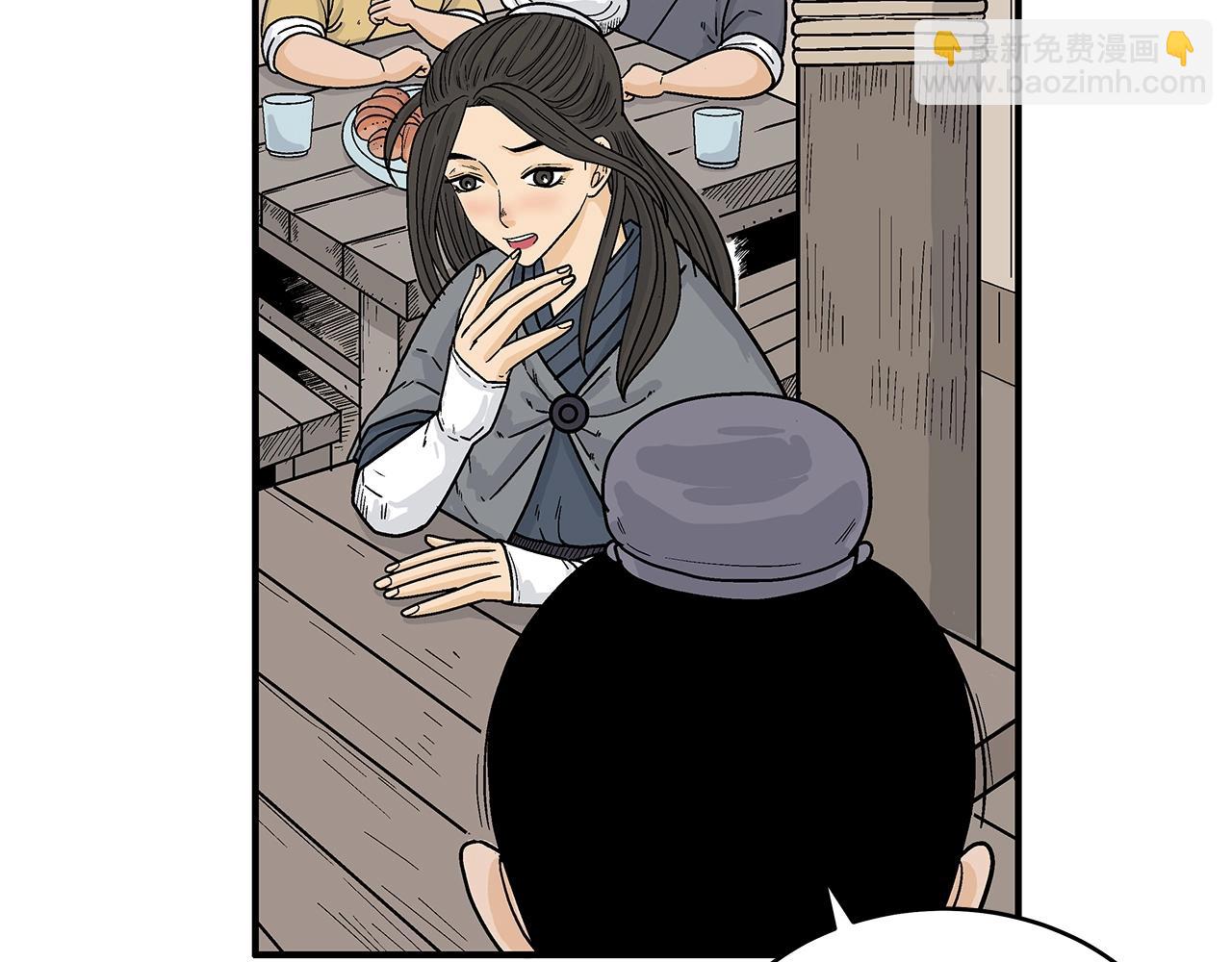 華山拳魔 - 第146話(1/3) - 1