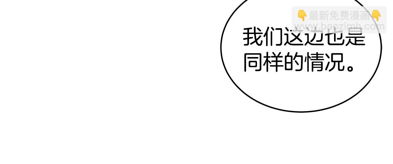 華山拳魔 - 第146話(1/3) - 2