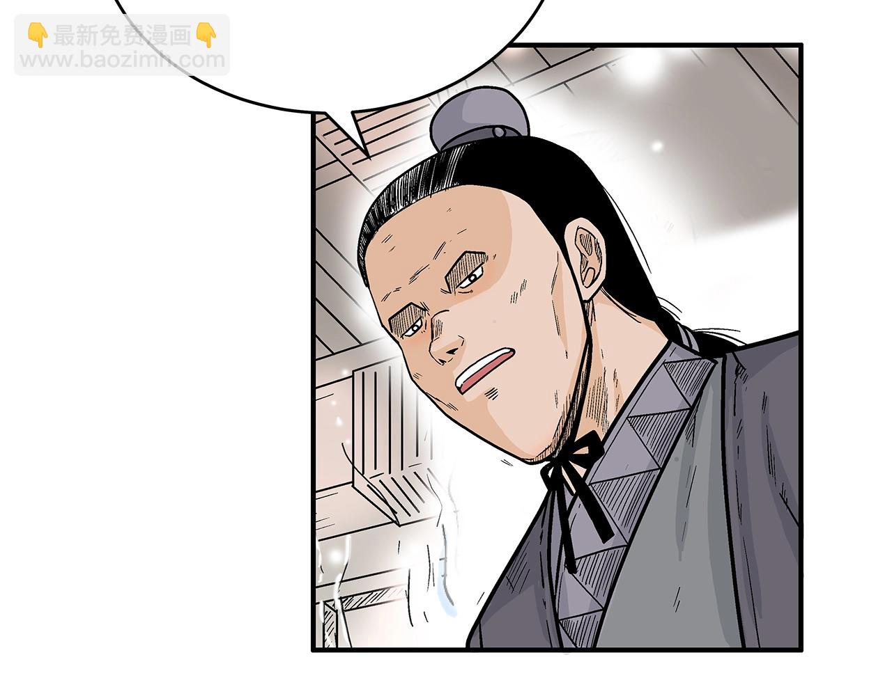 華山拳魔 - 第146話(1/3) - 8