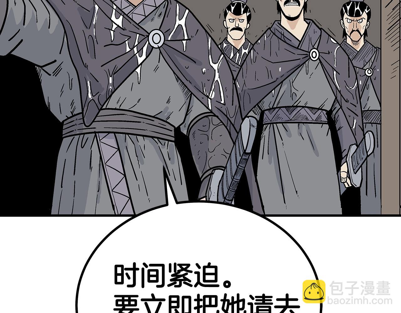 華山拳魔 - 第146話(1/3) - 4