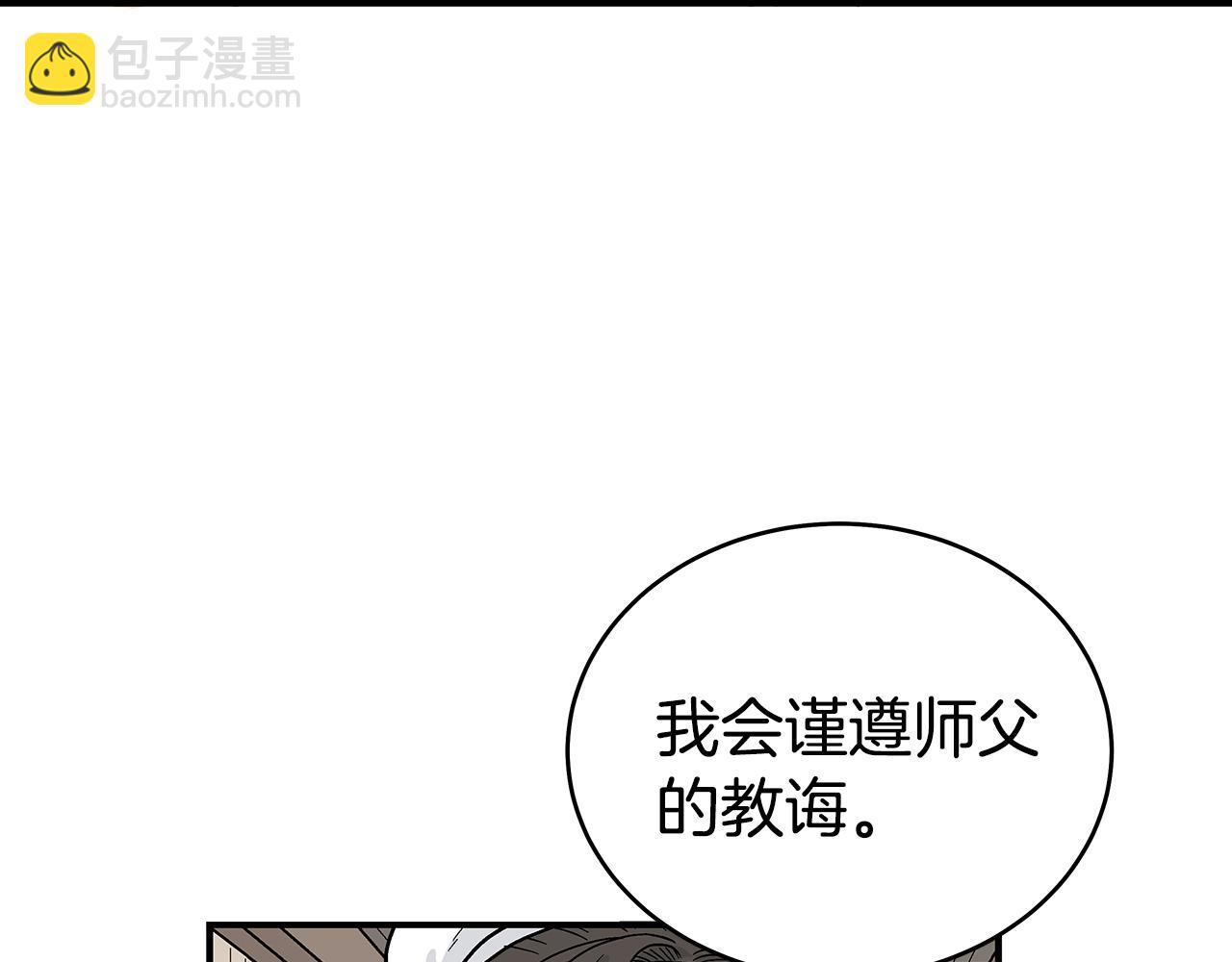 華山拳魔 - 第146話(1/3) - 8