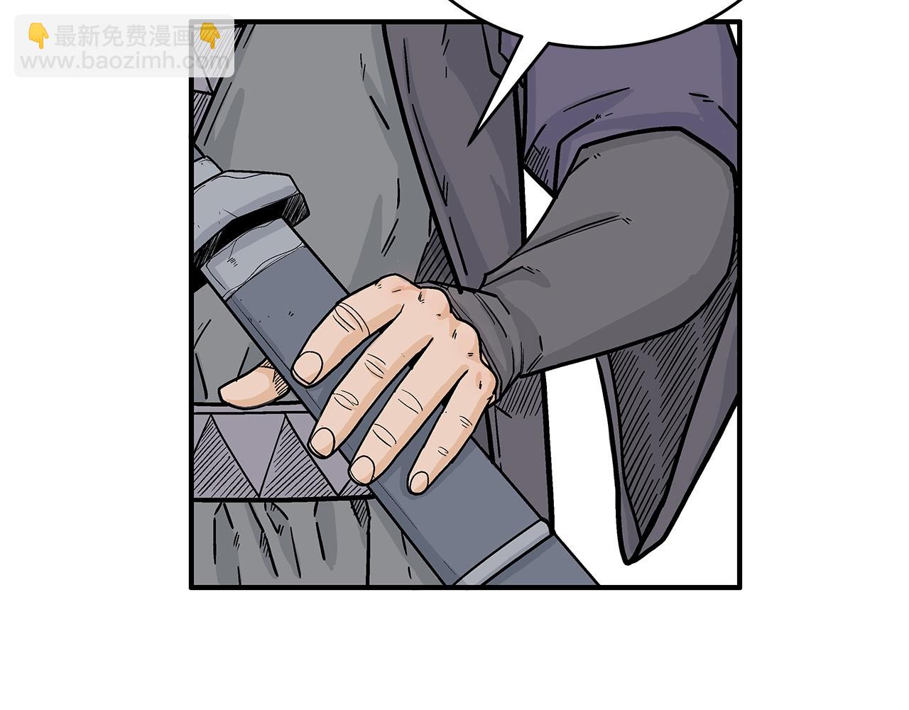 華山拳魔 - 第146話(1/3) - 5