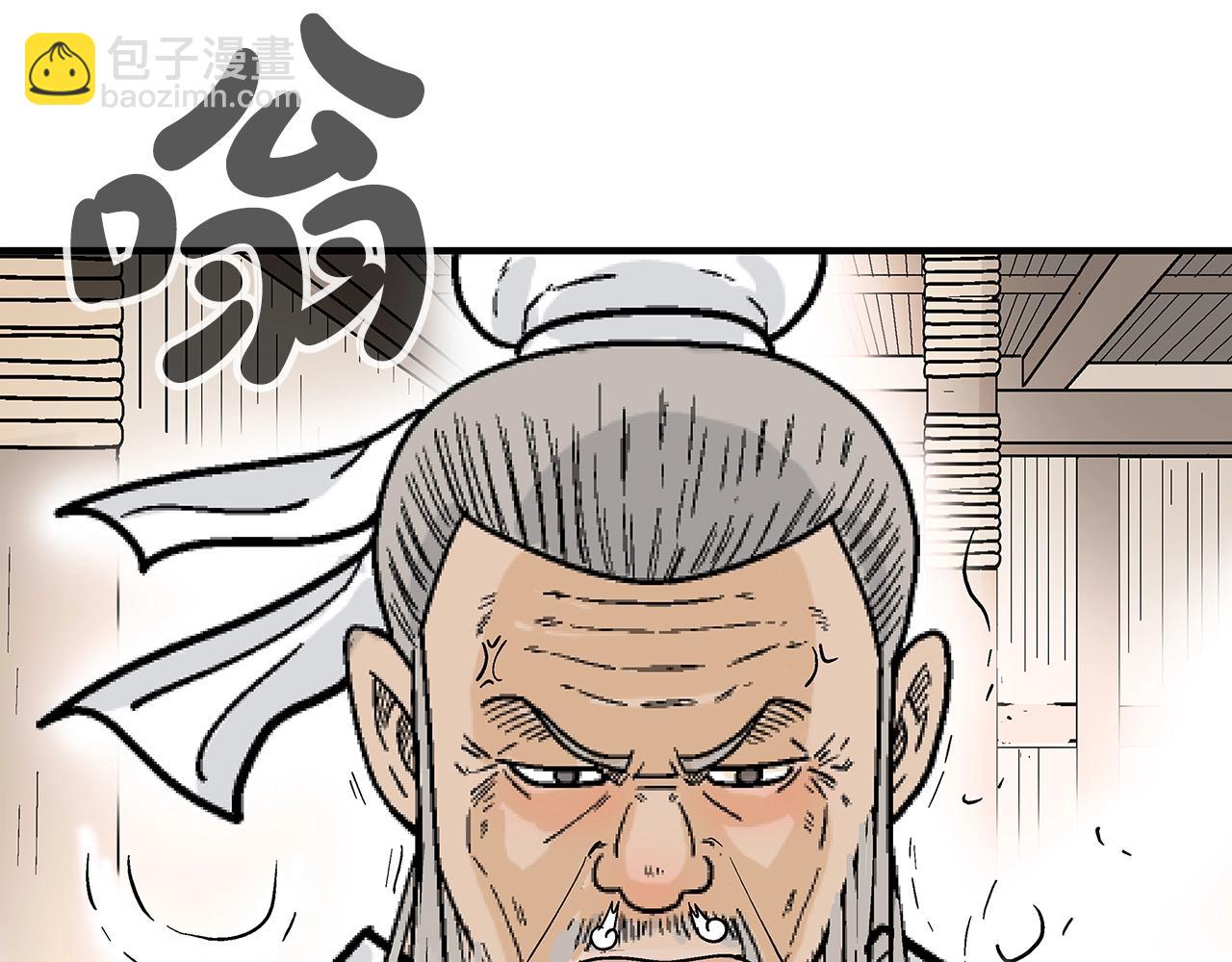 華山拳魔 - 第146話(1/3) - 1