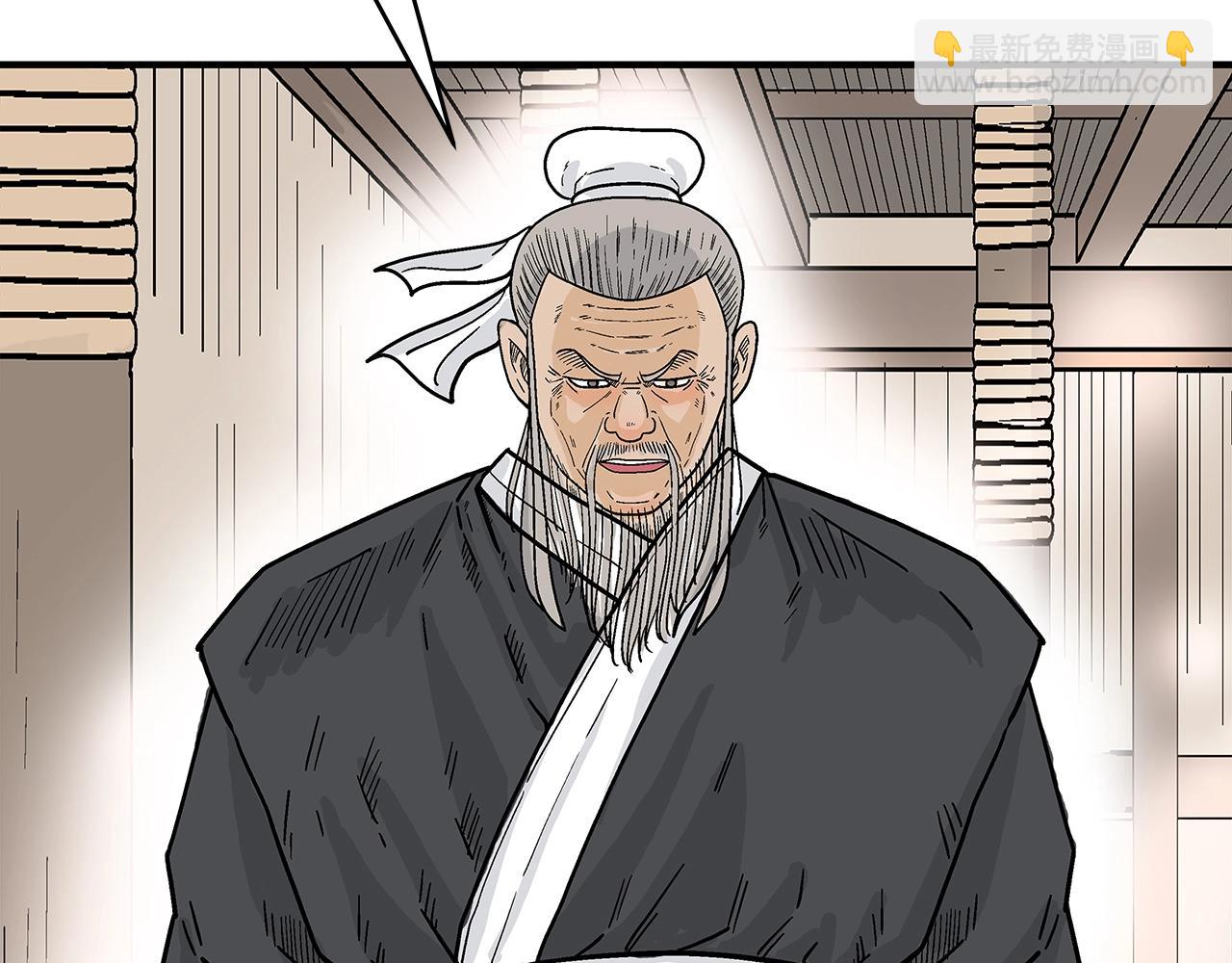 華山拳魔 - 第146話(2/3) - 6