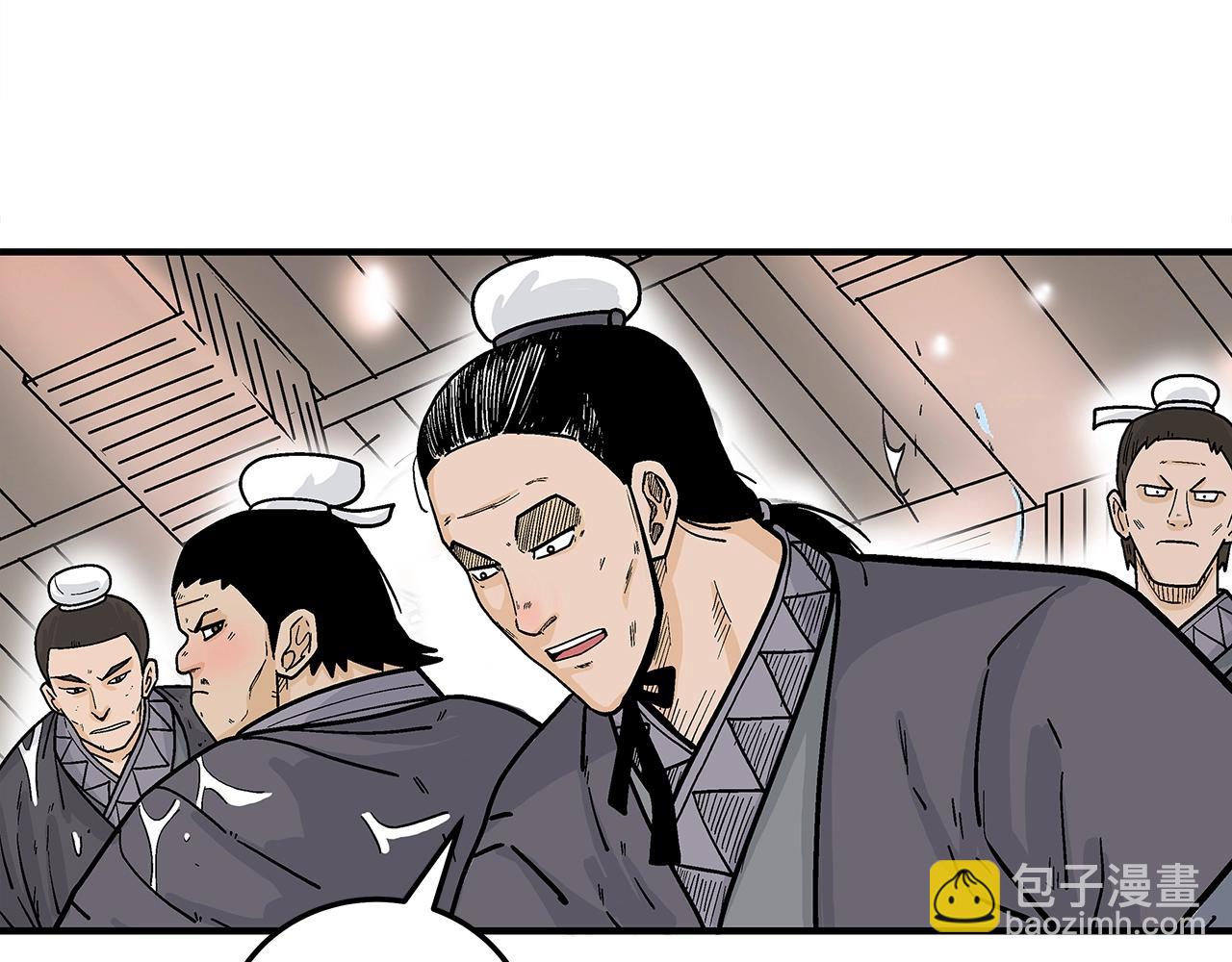 華山拳魔 - 第146話(2/3) - 1