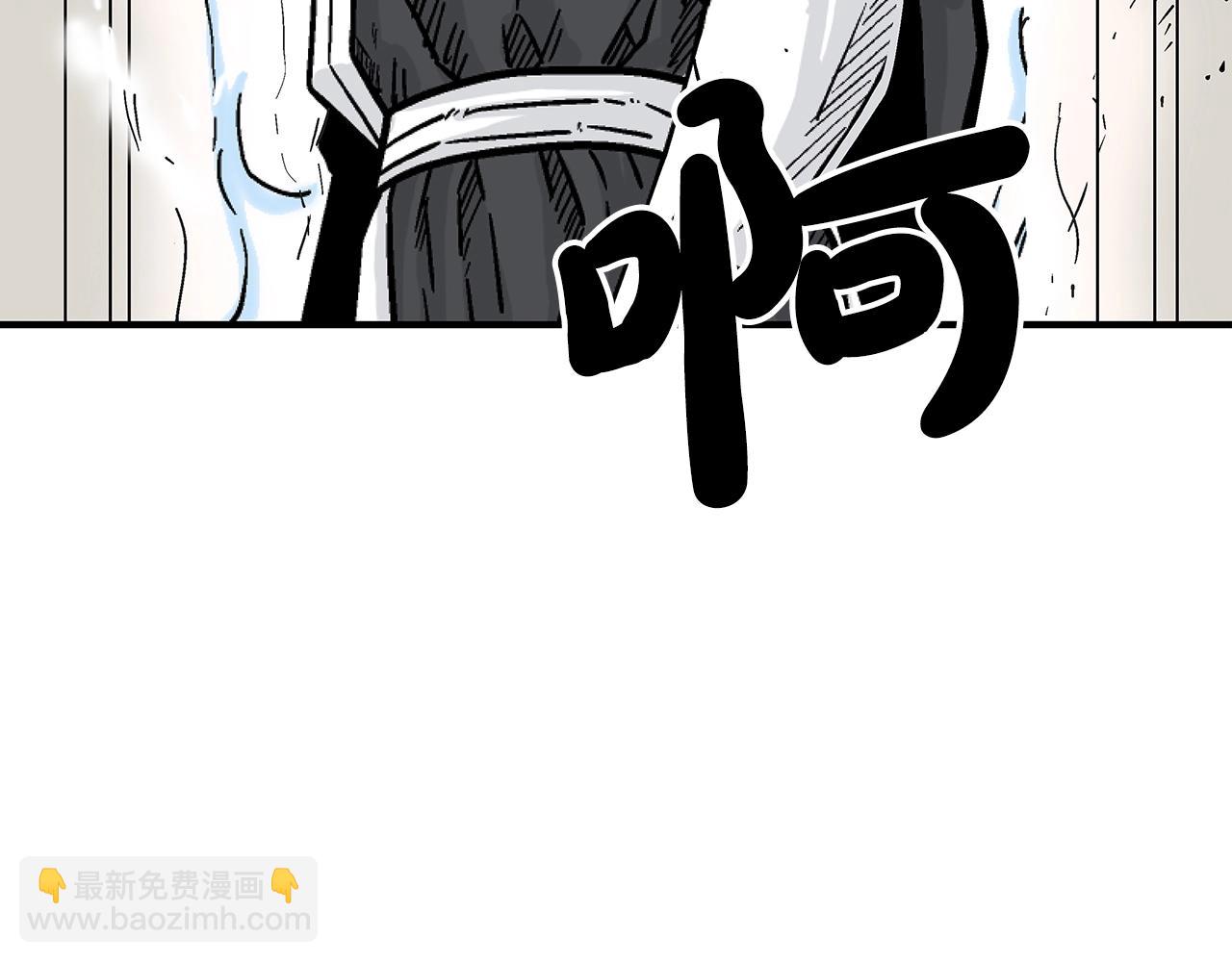 華山拳魔 - 第146話(2/3) - 5