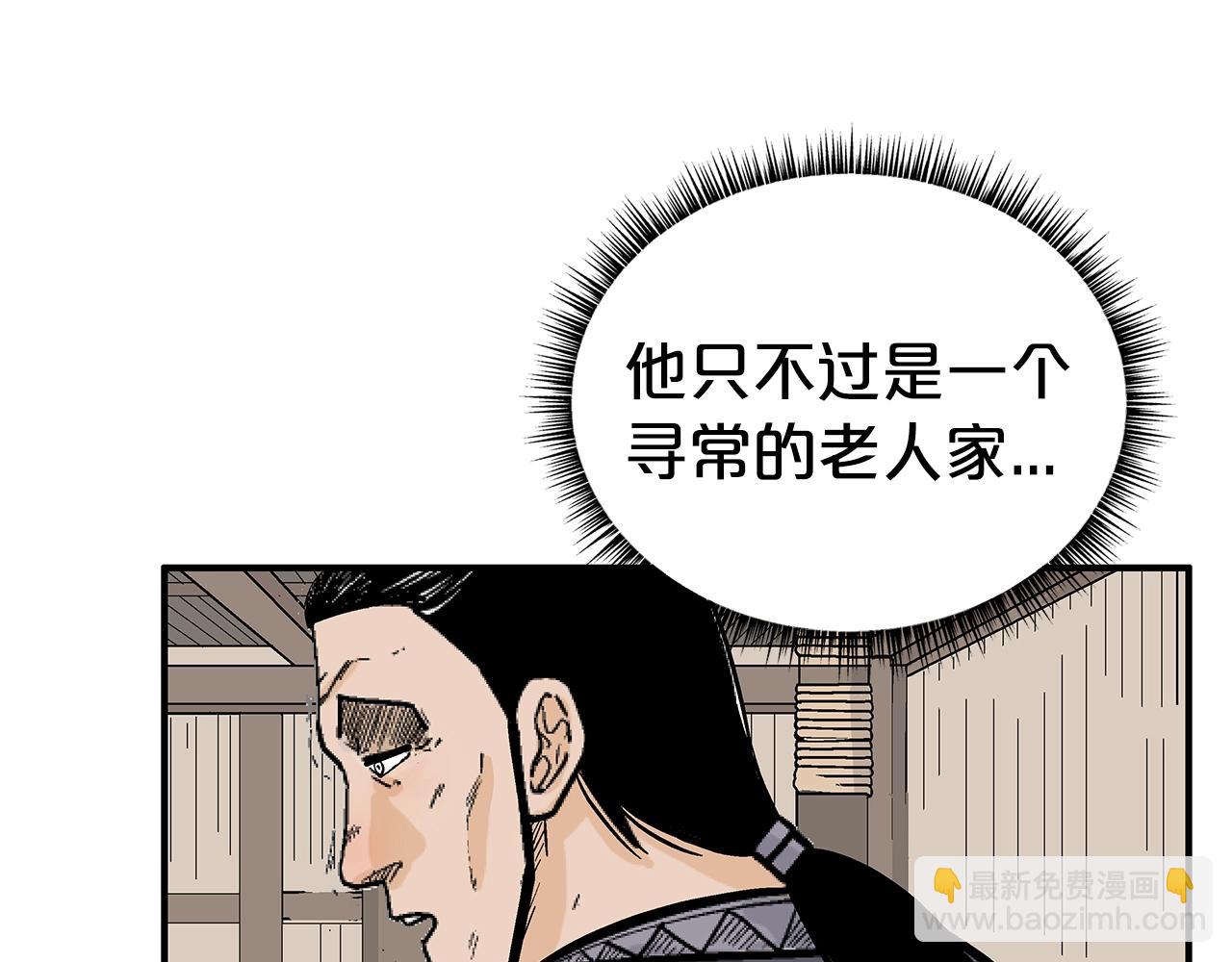 華山拳魔 - 第146話(2/3) - 6