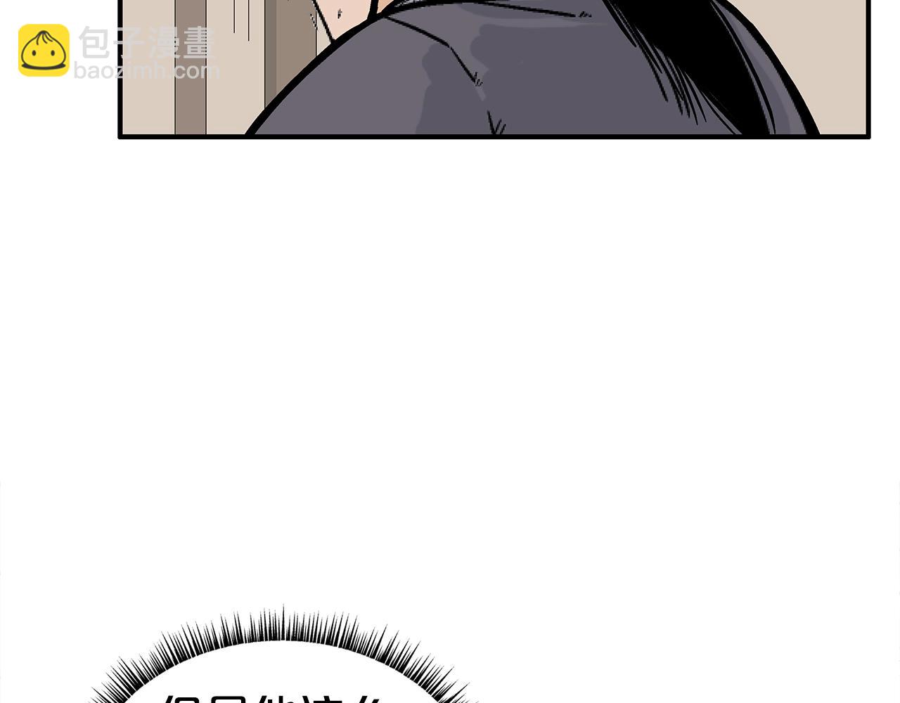 華山拳魔 - 第146話(2/3) - 7