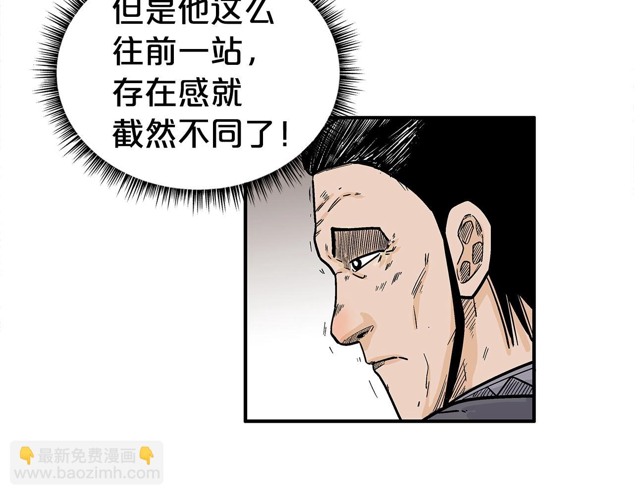 華山拳魔 - 第146話(2/3) - 8