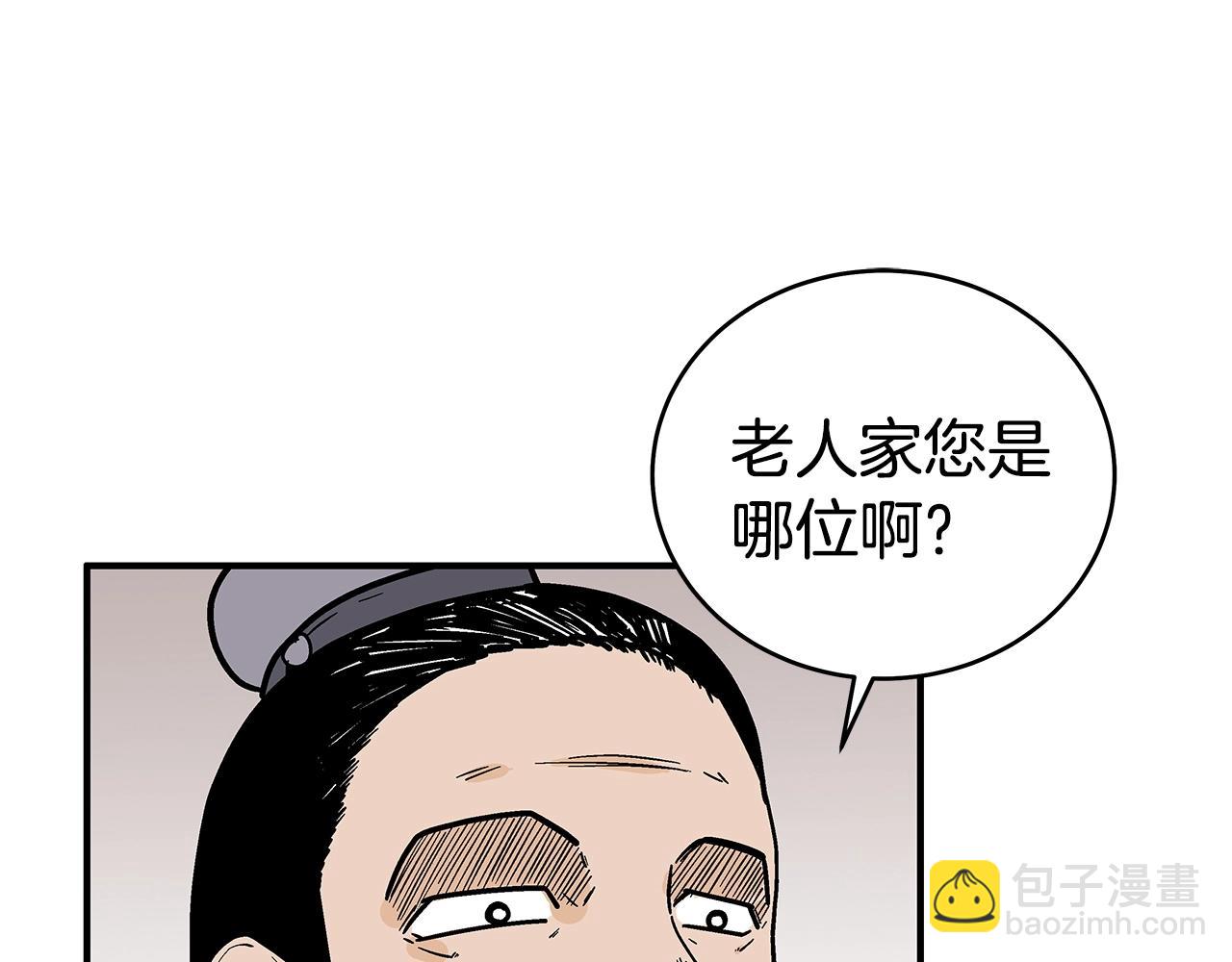華山拳魔 - 第146話(2/3) - 3