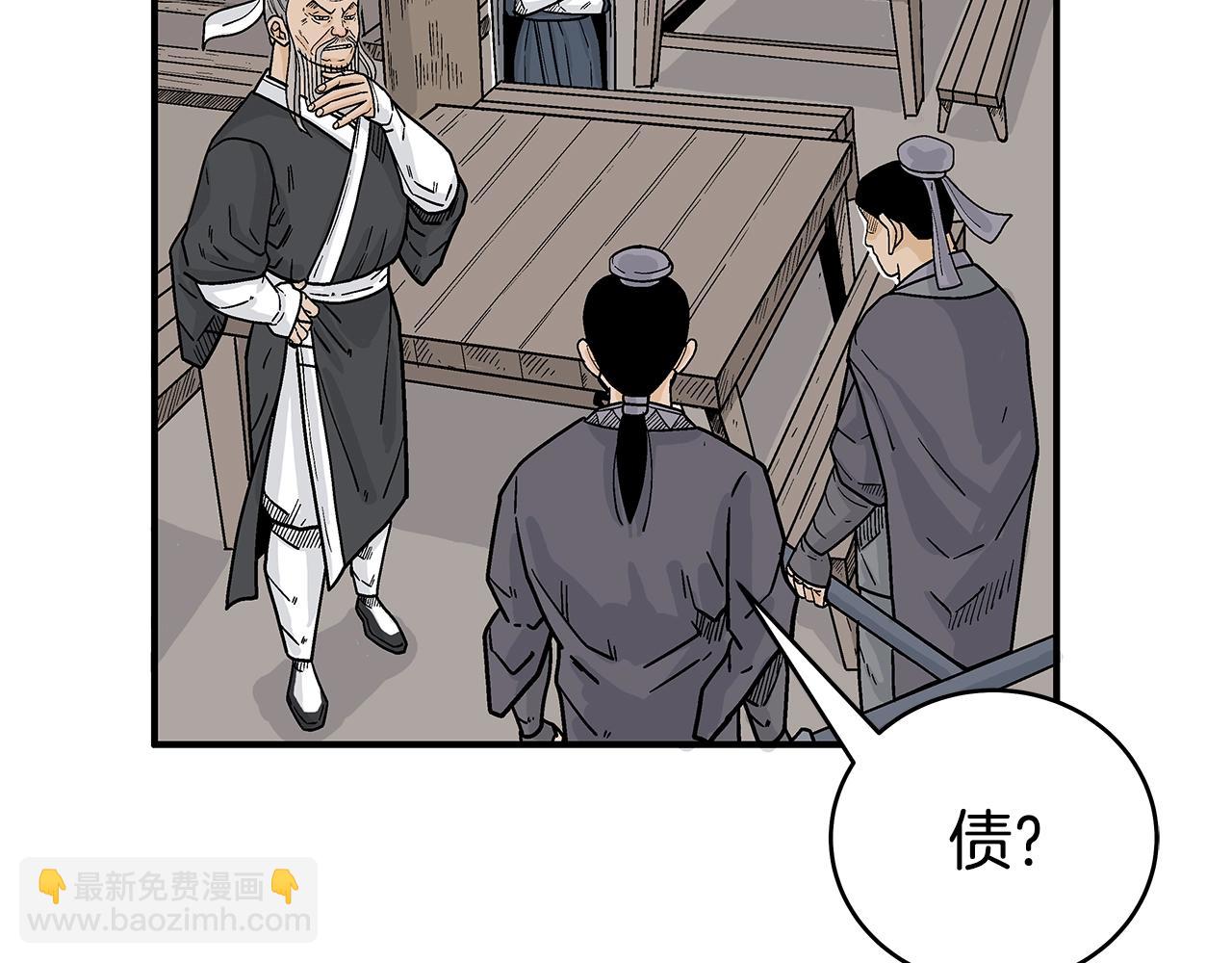 華山拳魔 - 第146話(2/3) - 6