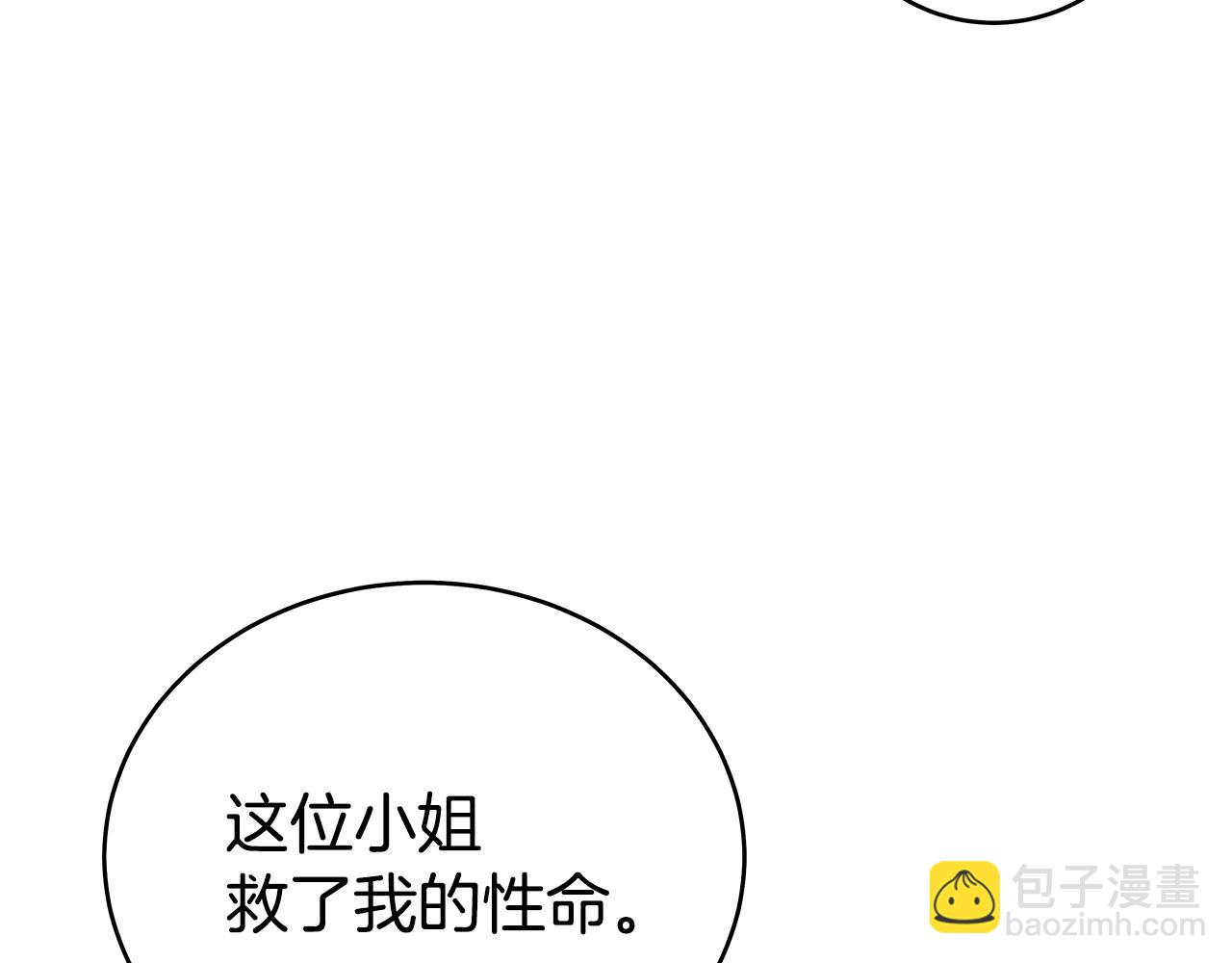 華山拳魔 - 第146話(2/3) - 7