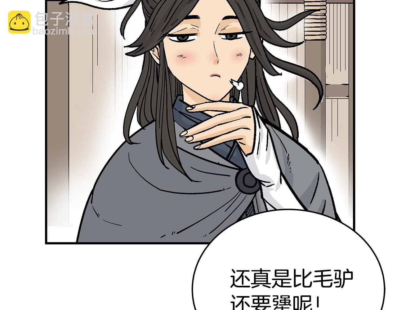 華山拳魔 - 第146話(2/3) - 1
