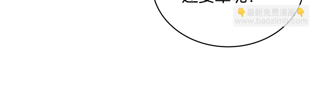 華山拳魔 - 第146話(2/3) - 2