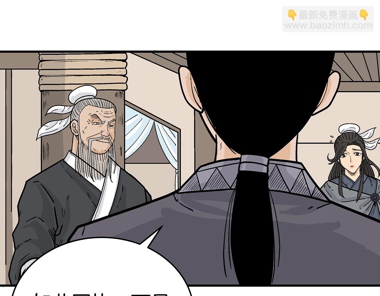 華山拳魔 - 第146話(2/3) - 3