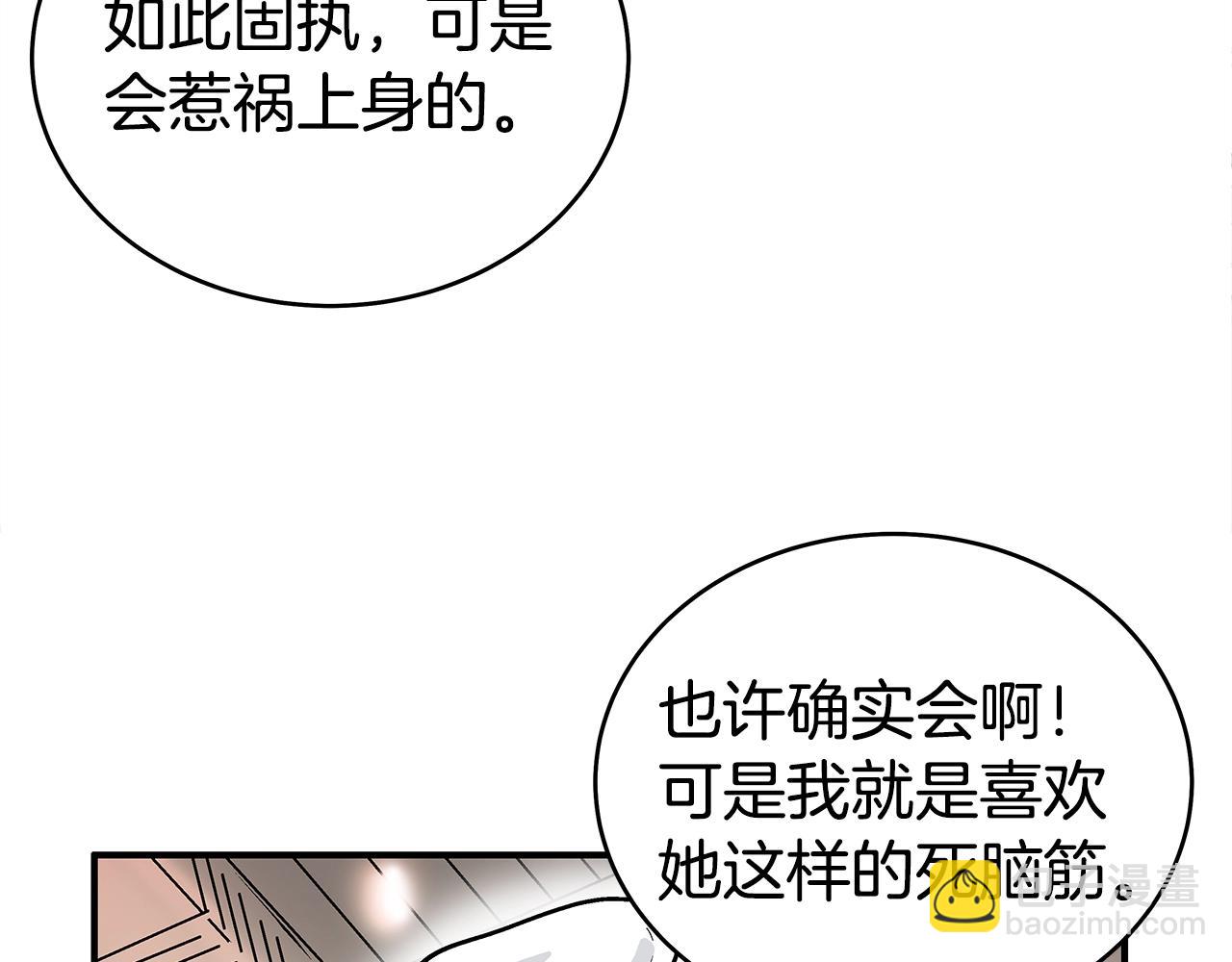 華山拳魔 - 第146話(2/3) - 4