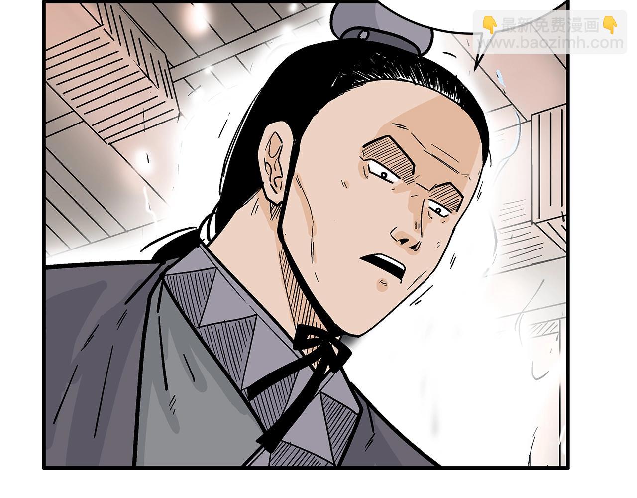 華山拳魔 - 第146話(2/3) - 7