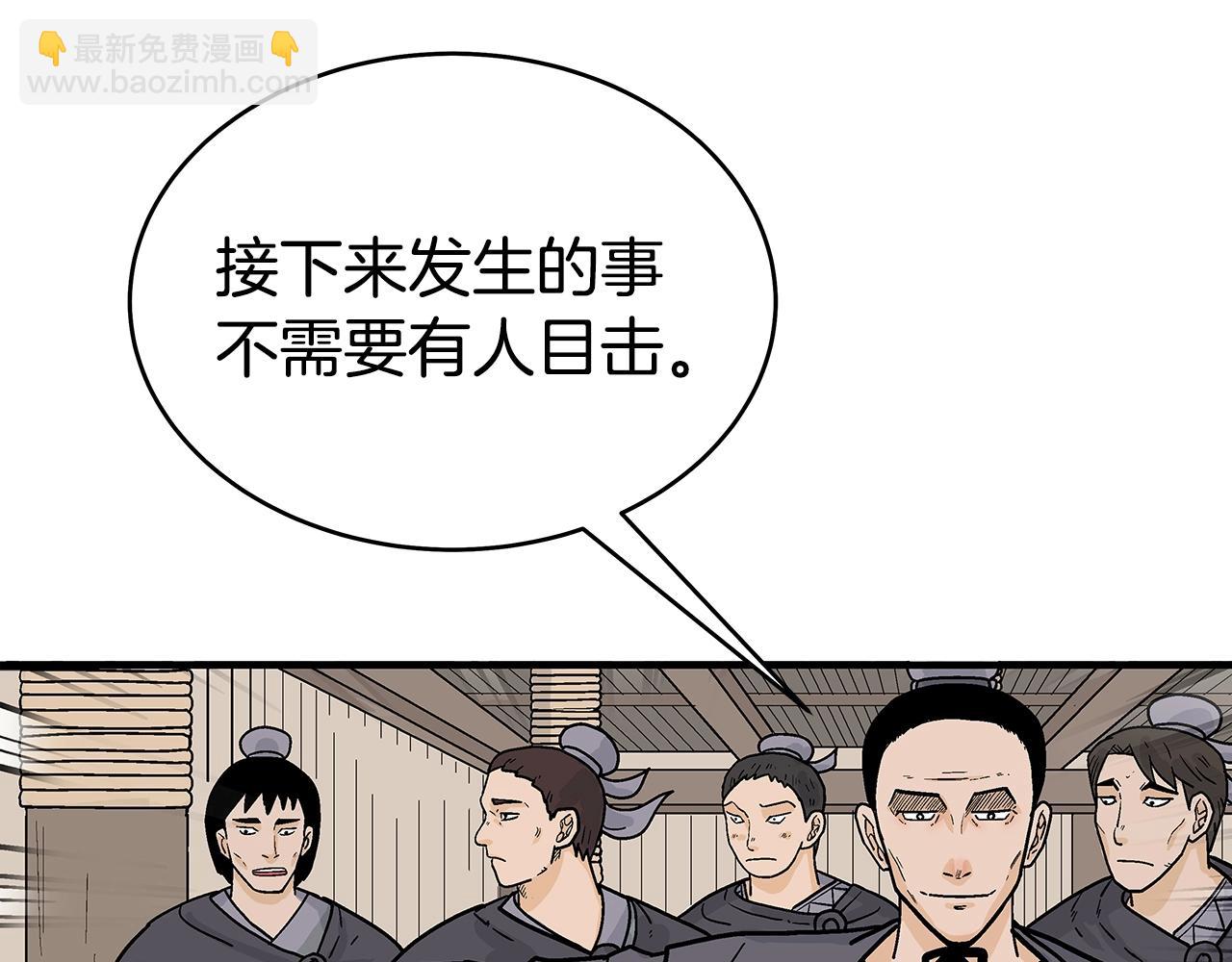 華山拳魔 - 第146話(2/3) - 7