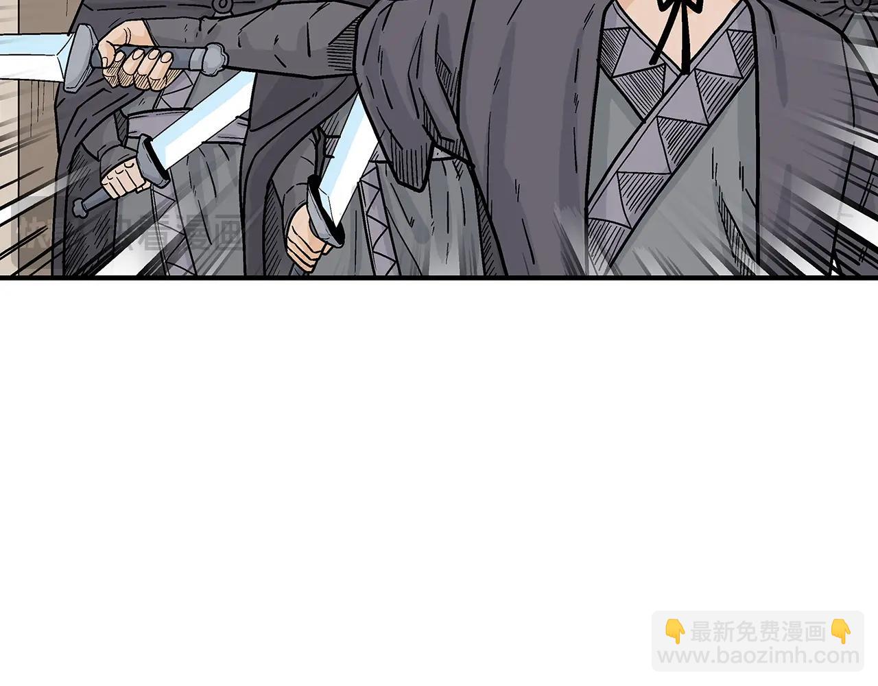 華山拳魔 - 第146話(2/3) - 8