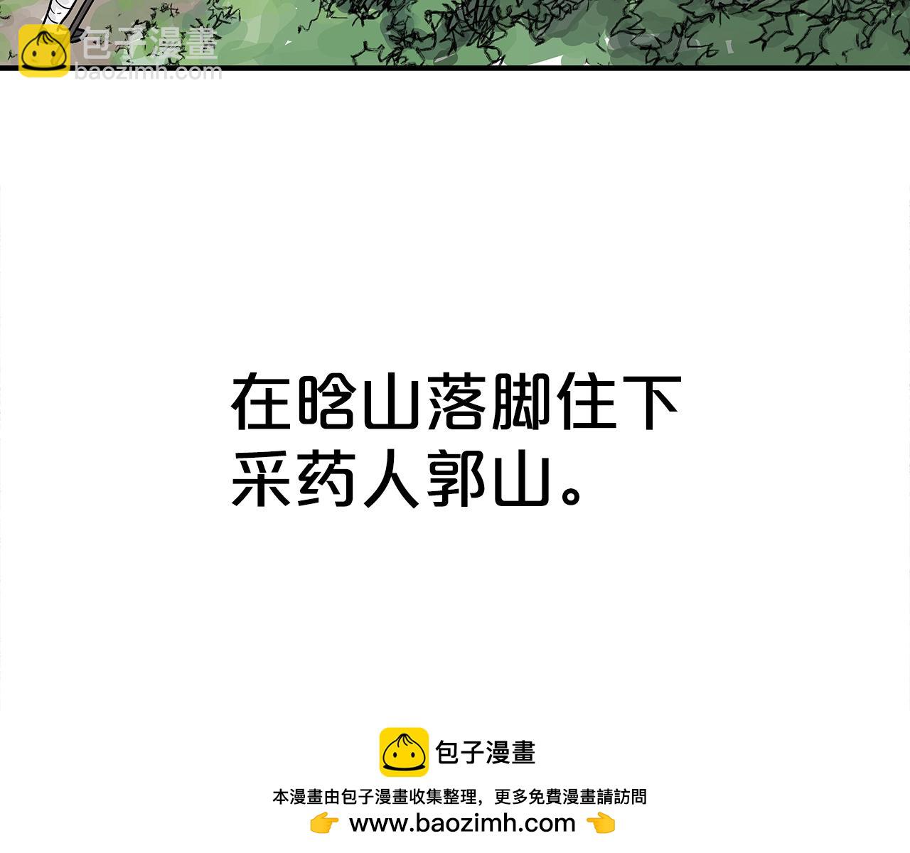 華山拳魔 - 第148話(2/4) - 6